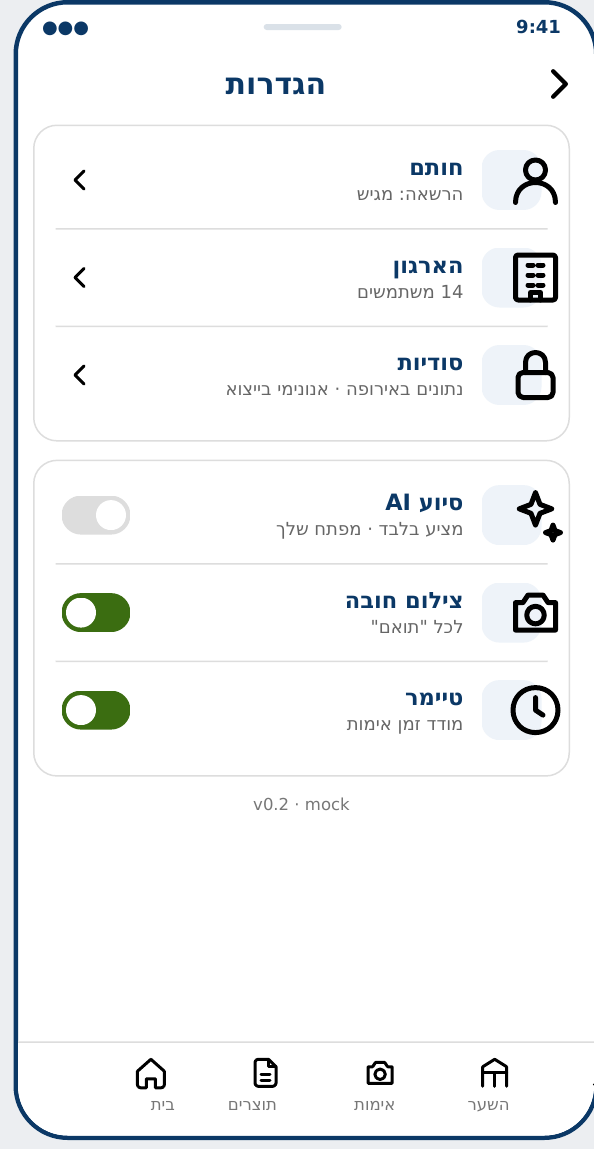 Settings — AI advises only