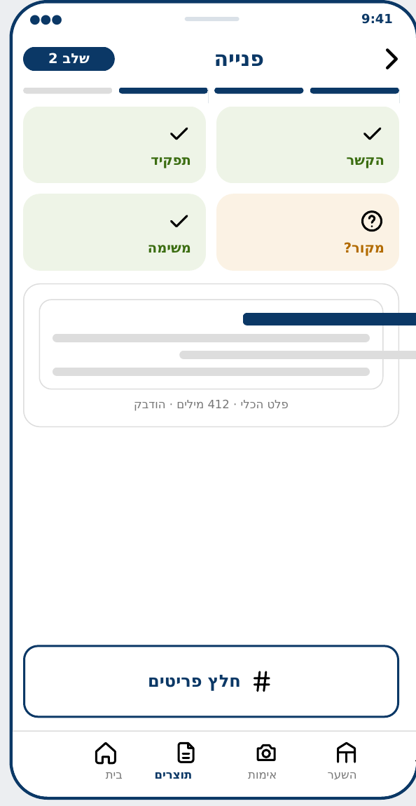 Query the tool — 412 words pasted